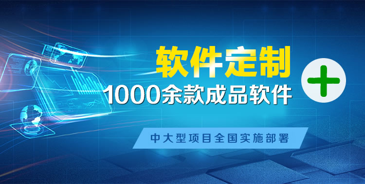 桓仁管理系统软件软件开发